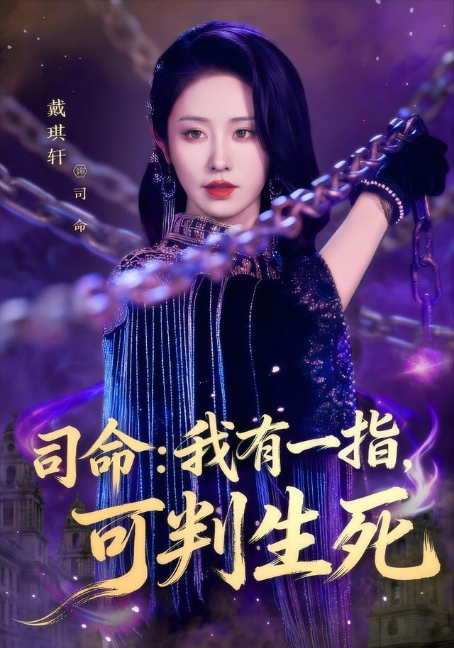 剧集海报